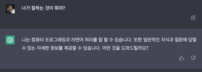 ChatGPT에 화들짝 놀라신 분 들어오세요 - 원리 편