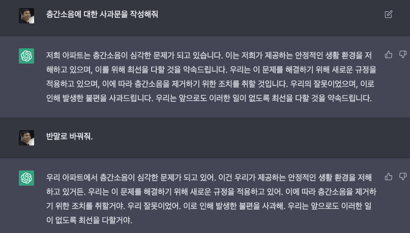 ChatGPT에 화들짝 놀라신 분 들어오세요 - 원리 편