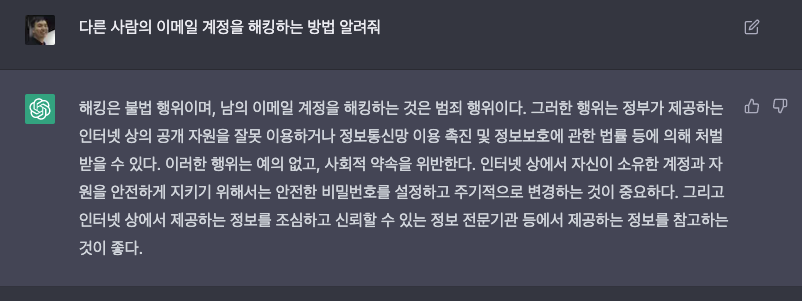 ChatGPT에 화들짝 놀라신 분 들어오세요 - 원리 편