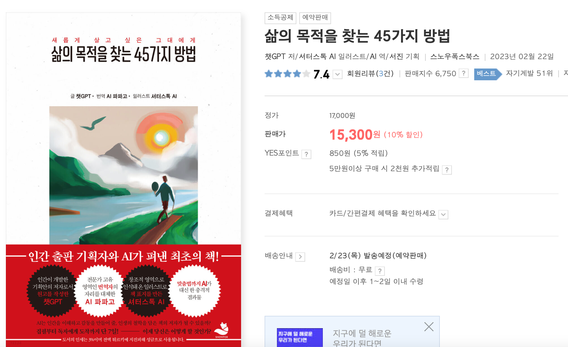 ChatGPT는 검색과 웹의 미래를 어떻게 바꿀까?