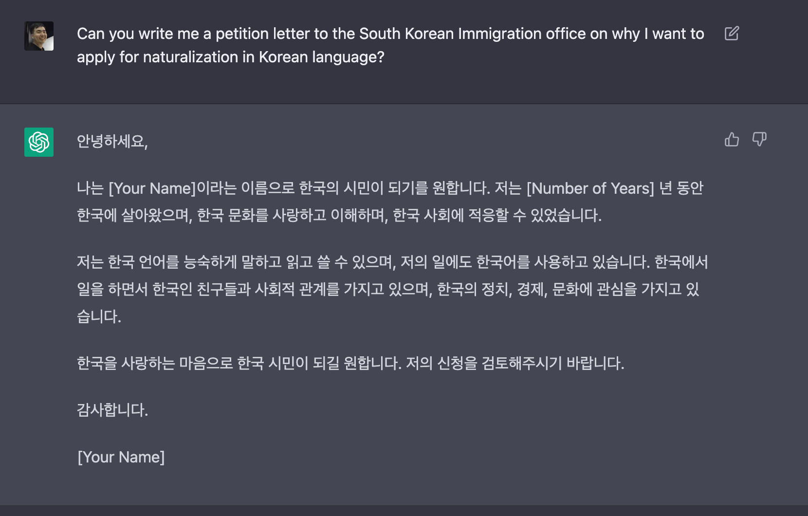 ChatGPT로 프로덕트를 만들기 전 고려할 사항은?