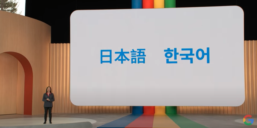 Google I/O 2023 리뷰